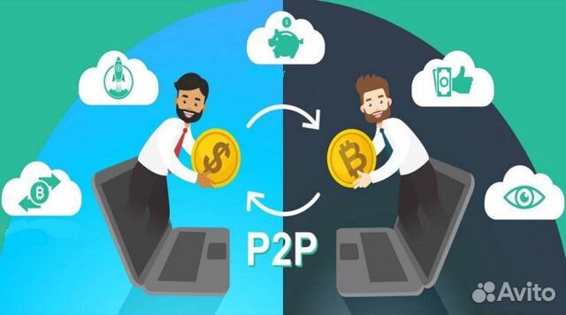 Арбитраж p2p