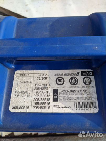 Браслеты противоскольжения