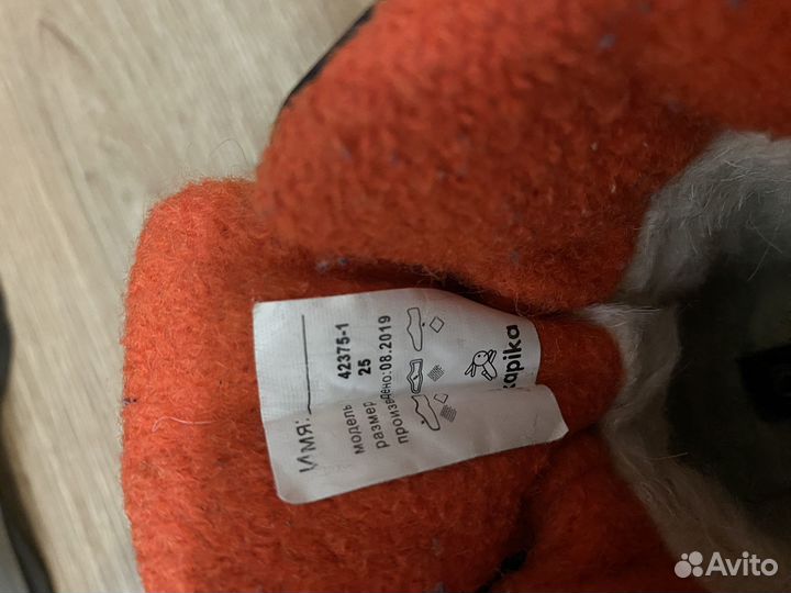 Зимние ботинки kapika 25