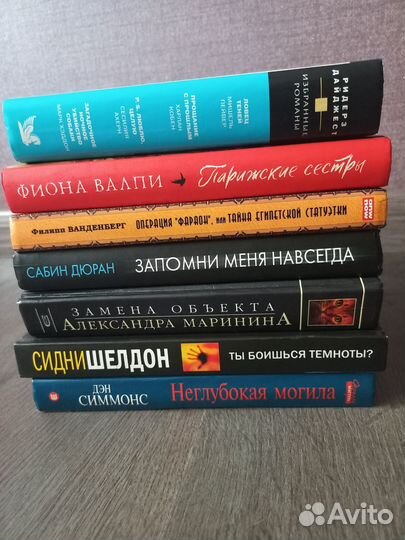 Книги детективы и не только