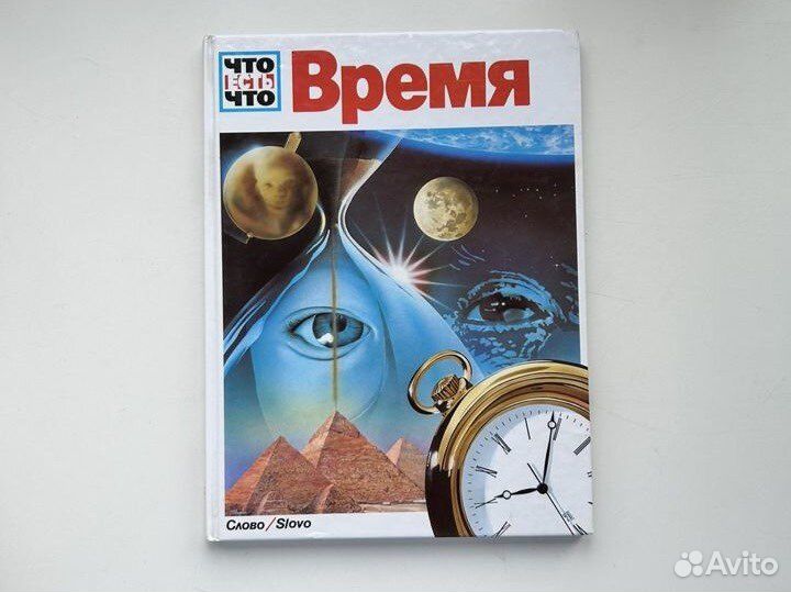 Детские энциклопедии 