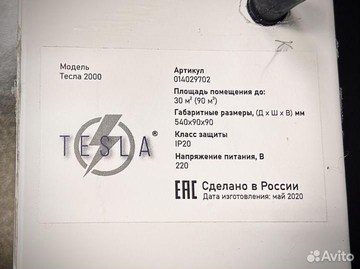 Рециркулятор бактерицидный Тесла 2000