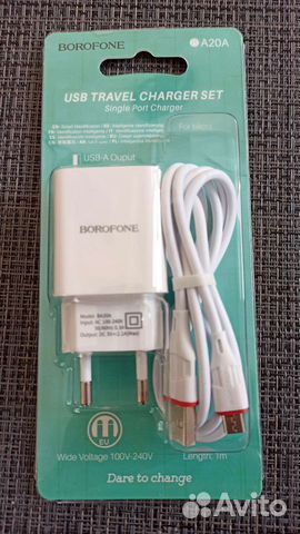 Зарядное устройство для android