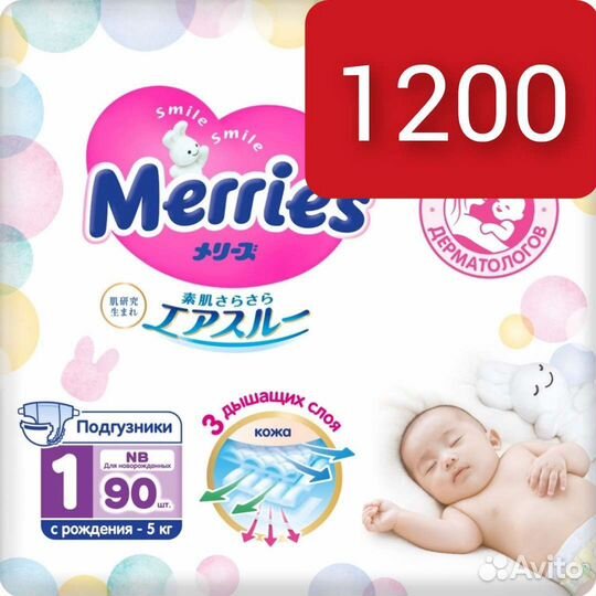 Подгузники и трусики Merries