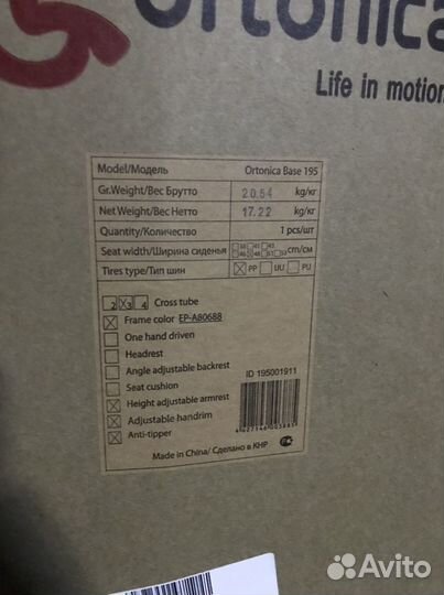 Коляска инвалидная ortonica base 195