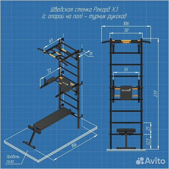 Х3 (с опорой на пол) - Турник Рукоход