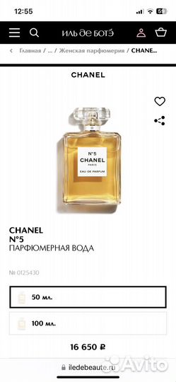 Духи женские - chanel 5