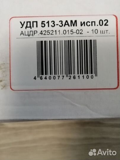 Bolid ипр 513 3ам исп.01 новые