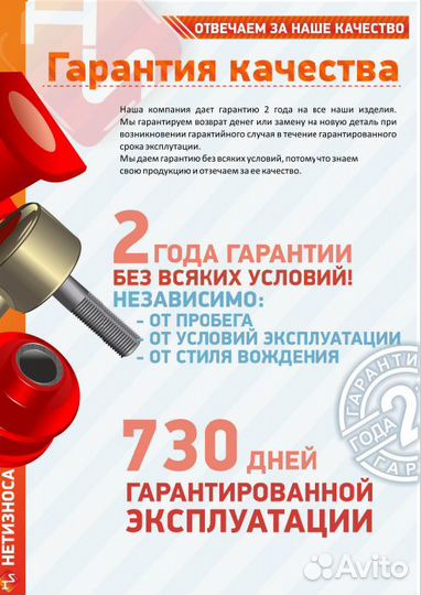 Стойка стабилизатора усиленная Chevrolet Lachetti