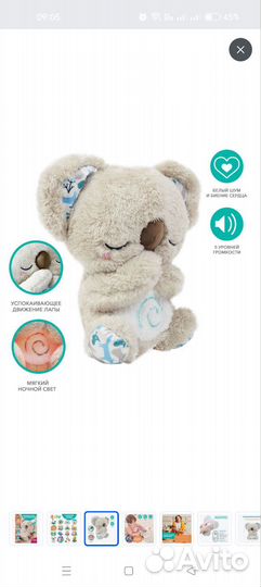 Игрушка коала интерактивная