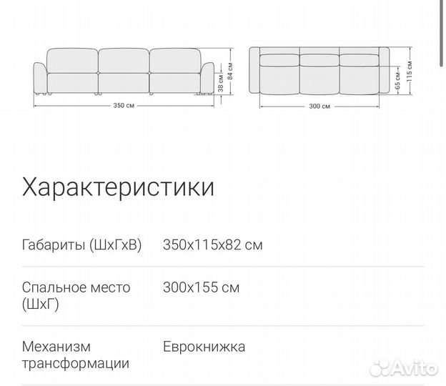 Диван