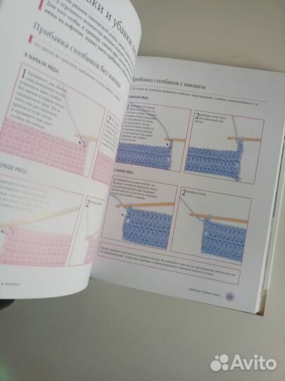 Книга Вязание крючком