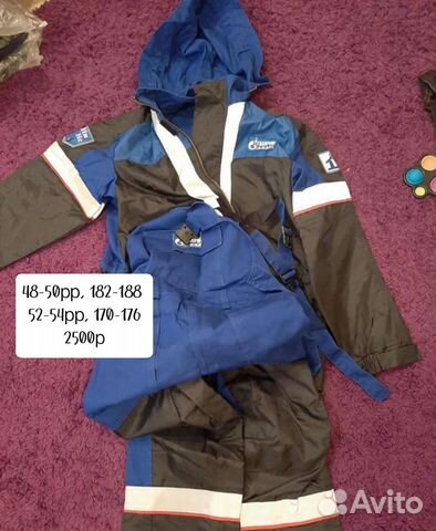 Спецодежда