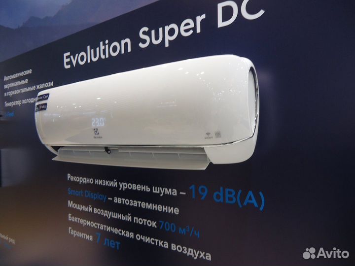 Кондиционер мильти