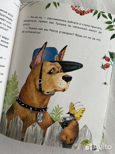 Сказки для детей