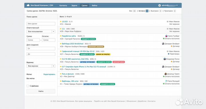 CRM на вашем домене, неогр пользов,компаний, места