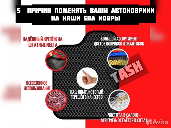 Коврики ева