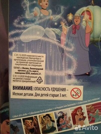 Куклы принцессы дисней disney