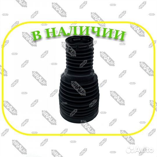 Пыльник RR Sport Vogue L494 L405 Передний