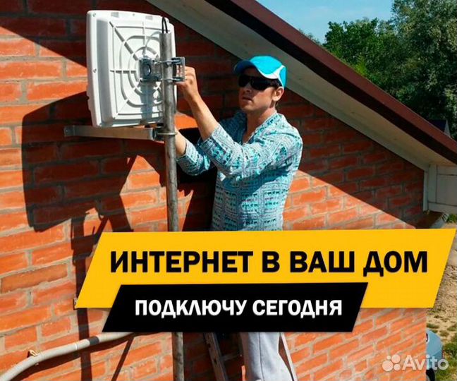 Загородный 4g интернет на дачу