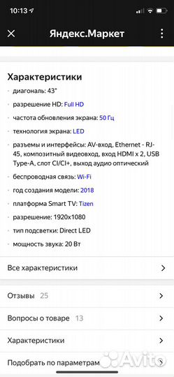Телевизор 43