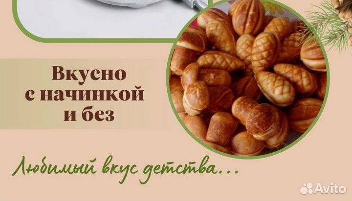 Орешница СССР форма для выпечки