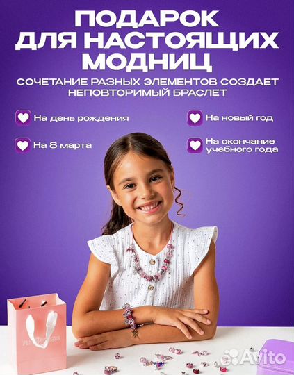 Набор для создания браслетов колье