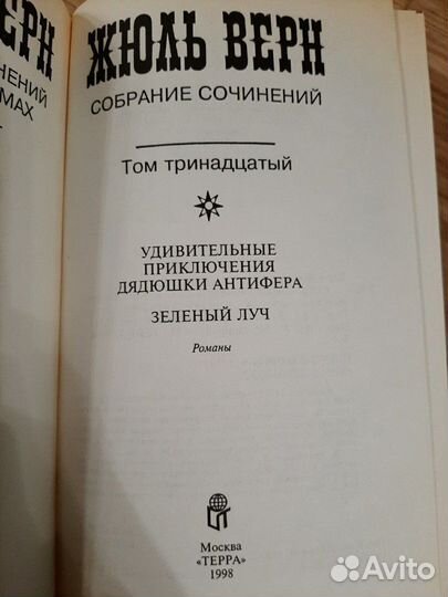 Жюль Верн.Собрание сочинений
