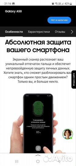 Смартфоны бу samsung galaxy а50