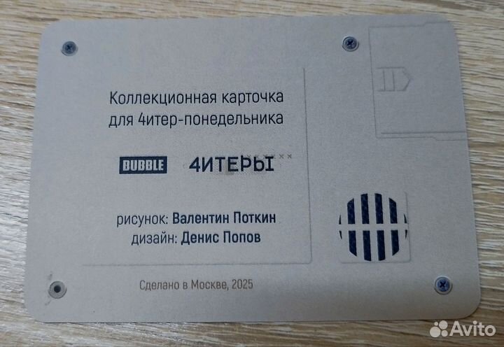 Своп карточка Читеры bubble