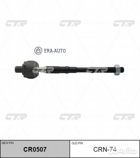 CTR CR0507 Тяга рулеваяnissan X-trail 13- лев/прав