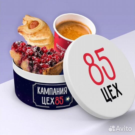 Упаковщик на производство Цех85