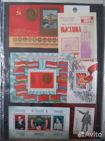 Почтовые блоки (Марки) СССР