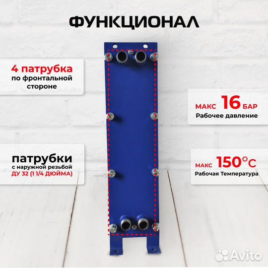 Теплообменник SN08-30 для гвс 159кВт 2490 л/час