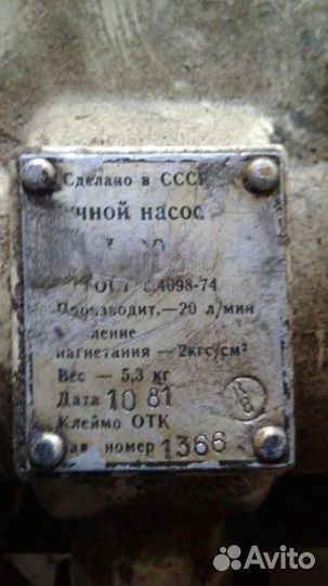 Насос высокого давления ручной