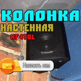 Настенные колонки NF4TBl