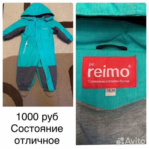 Детские вещи