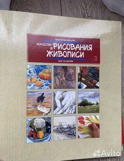 Искусство рисования и живописи шаг за шагом