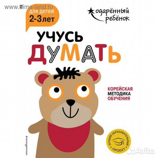 Книги по корейской методике обучения