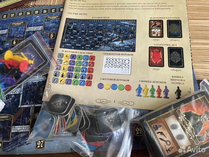 Настольная игра Шерлок Холмс