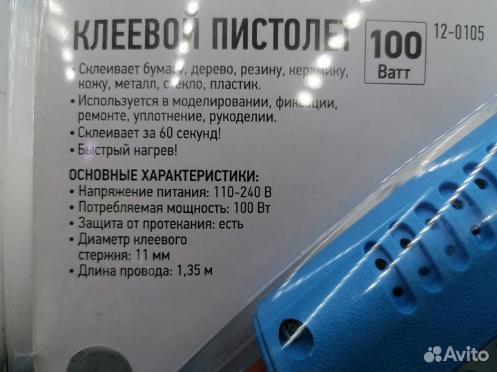 Клеевой пистолет