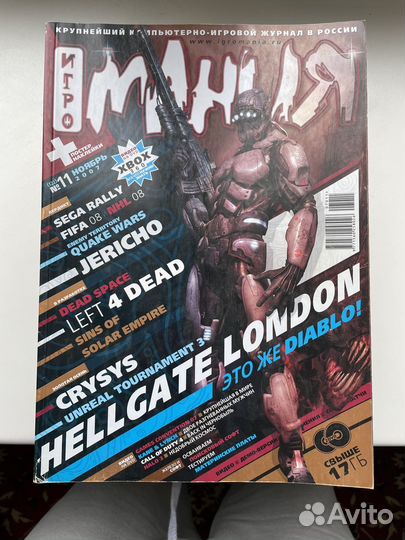 Журнал Игромания