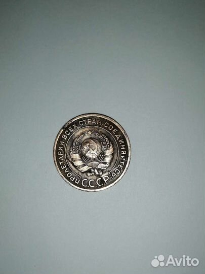 Медная монета 1924 года