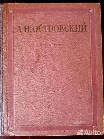 Идиот, Первое открытие, Приключения Оливера Твиста