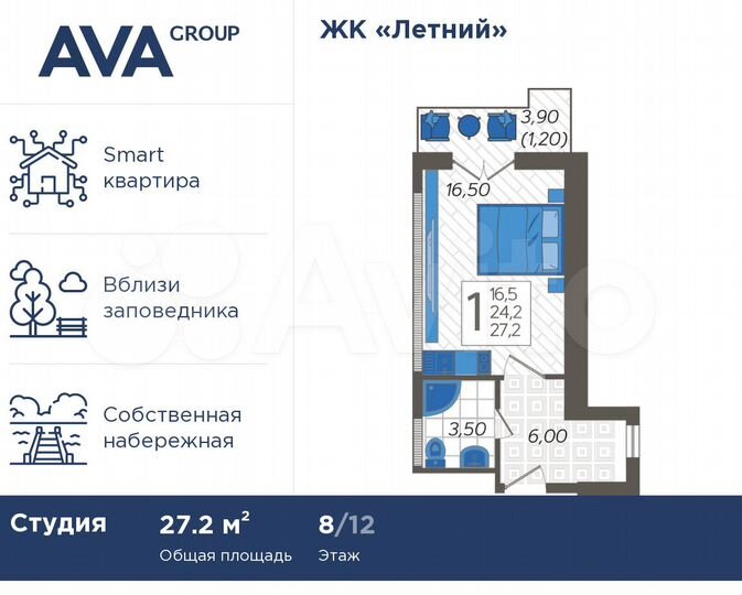 Апартаменты-студия, 27,2 м², 8/12 эт.