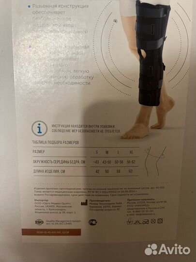 Коленный ортез Orlett KS-601