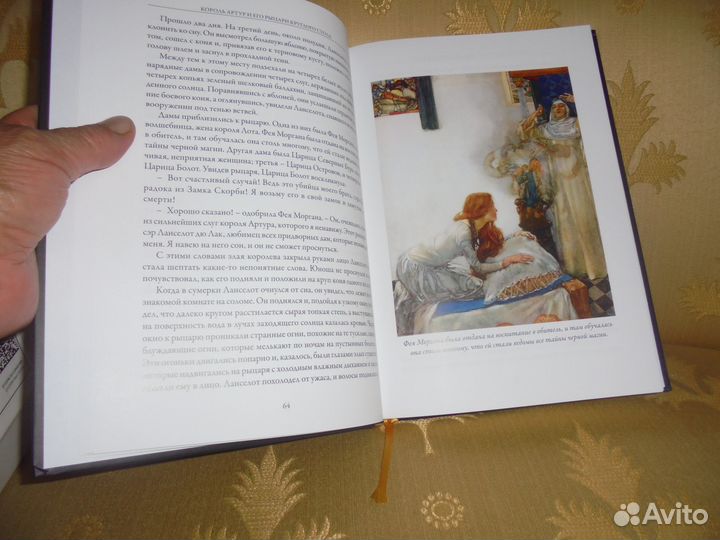 Король Артур и его рыцари Круглого стола Г.Гилберт