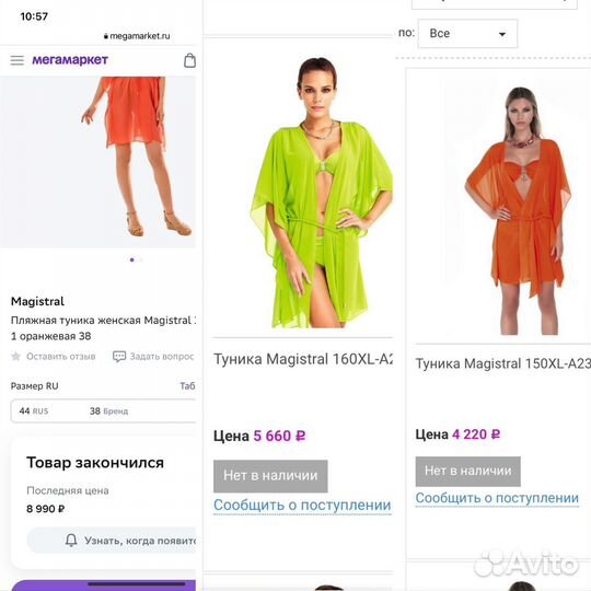 Накидка пляжная туника женская красная