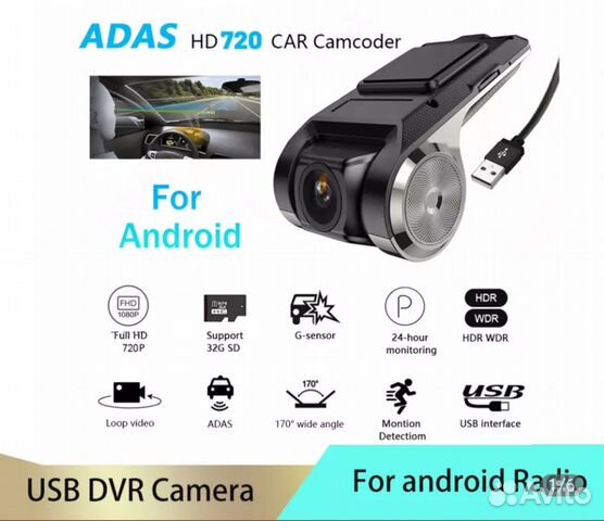 Видеорегистратор USB DVR(adas).Новый