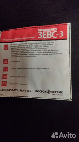 Костюм сварщика летний